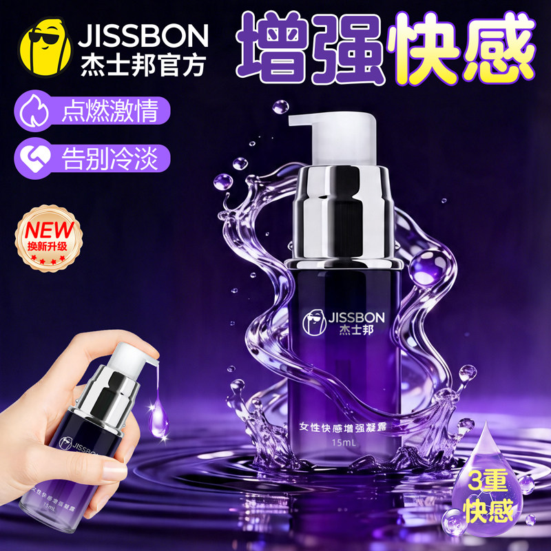 Justbang female orgasm passion liquid специальные портативные женские средства для борьбы с холодом моча весенний спрей-смазка для усиления желания