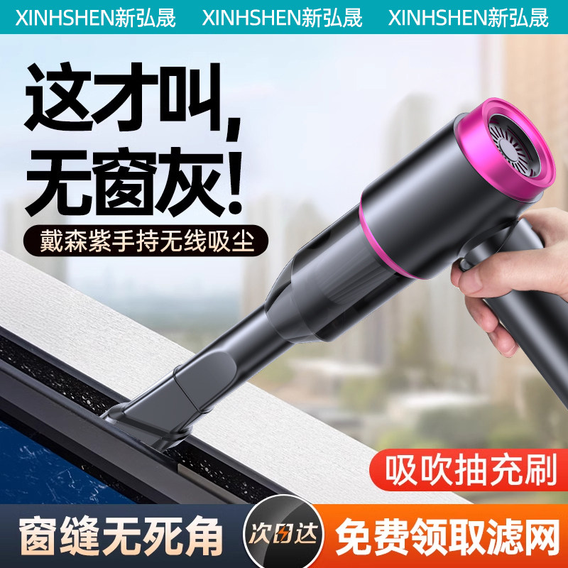 Пылесос Dyson Purple Window Gap для уборки бытовых пустошей Ручной Маленький Большой Всасывающий Беспроводной пылесос для очистки оконных щелей