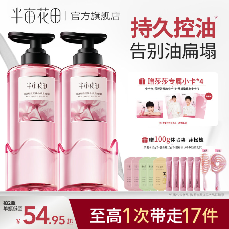 Половина акра шампуня Huatian shampoo official authentic moisturizing fluffy с длительным контролем жирности