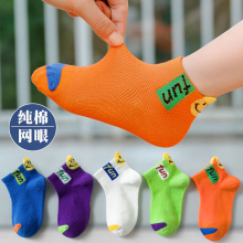 Boys' Socks Summer Pure Cotton Thin Mesh Children's Socks Boys', Students', Girls' Sports Baby Socks Spring and Autumn