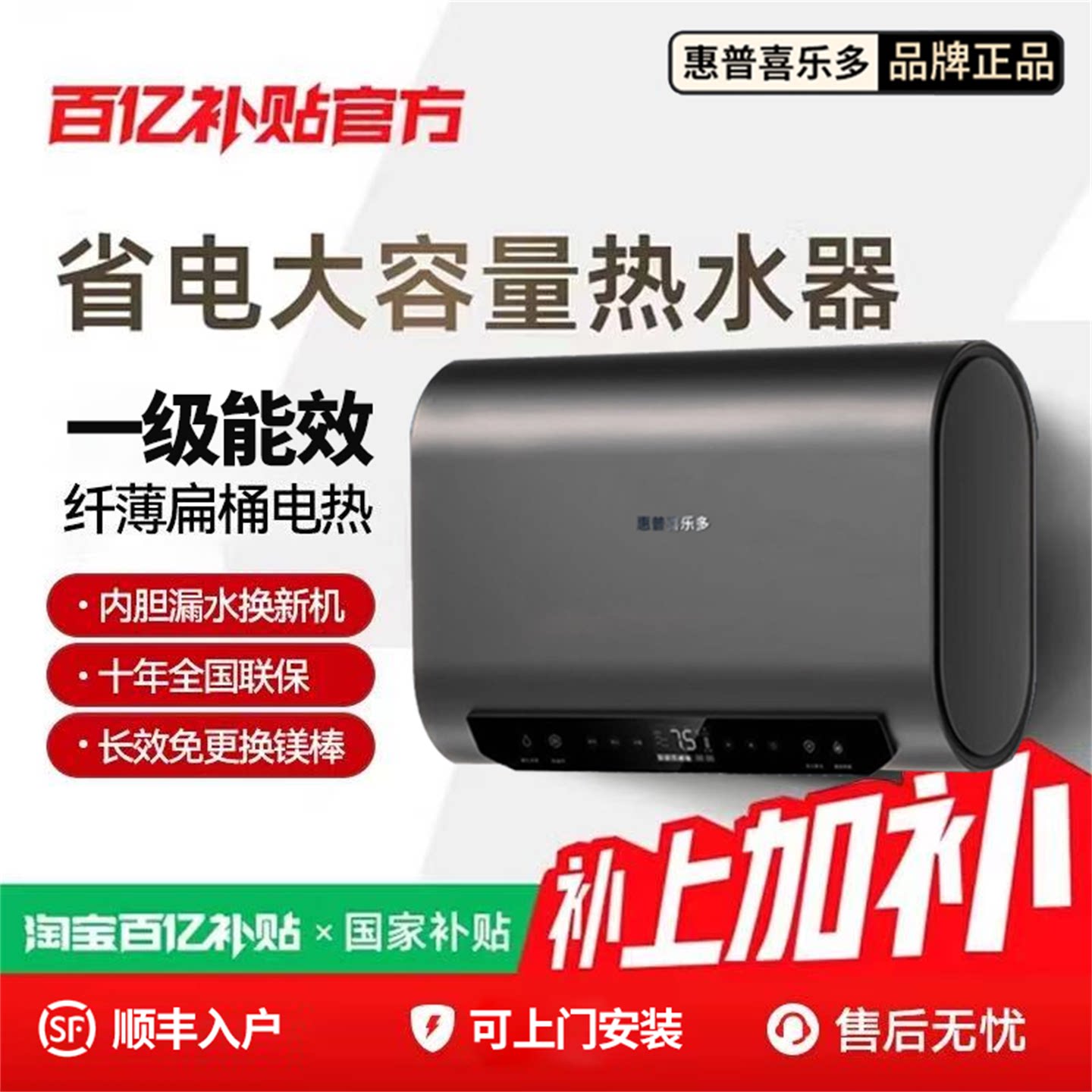 Многофункциональный водонагреватель HP joy для бытовых ванн, первоклассный энергоэффективный резервуар для хранения воды в плоском ведре, субсидия на аренду дома