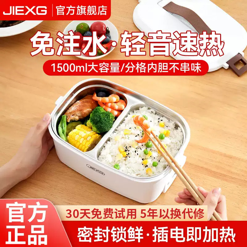 Ланч-бокс JIEXG Jiexing с подогревом без впрыскивания воды, встроенная изоляция, самонагревающийся ланч-бокс для автомобиля и офиса, артефакт для горячего питания
