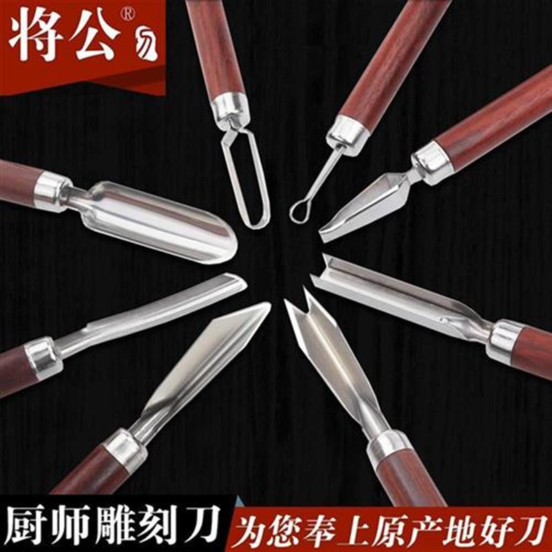 Нож для разделки фруктов Jianggong из нержавеющей стали, U-образный нож для нарезки фруктов, V-образный нож для нарезки фруктов, ручка из красного сандалового дерева, нож для нарезки блюд шеф-повара, бесплатная доставка