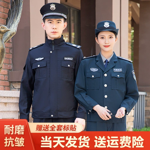 Весенний комплект для работы, демисезонный лонгслив, униформа, осенний сезон