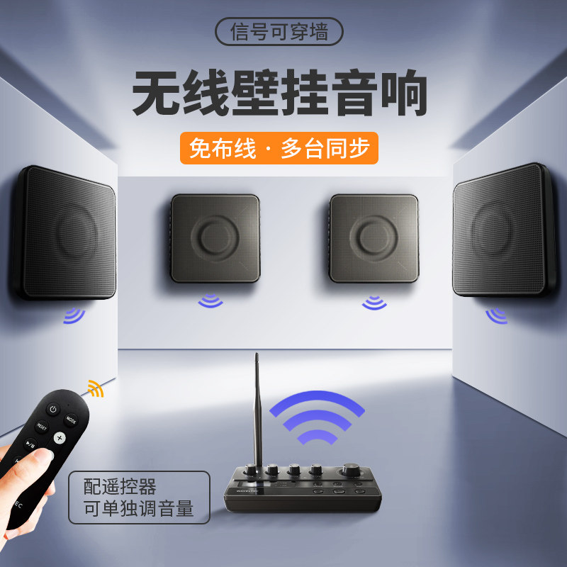 Беспроводное аудио Bluetooth специальные настенные колонки для магазинов, кафе, коммерческих салонов красоты, настенных выставочных залов, бильярдных залов
