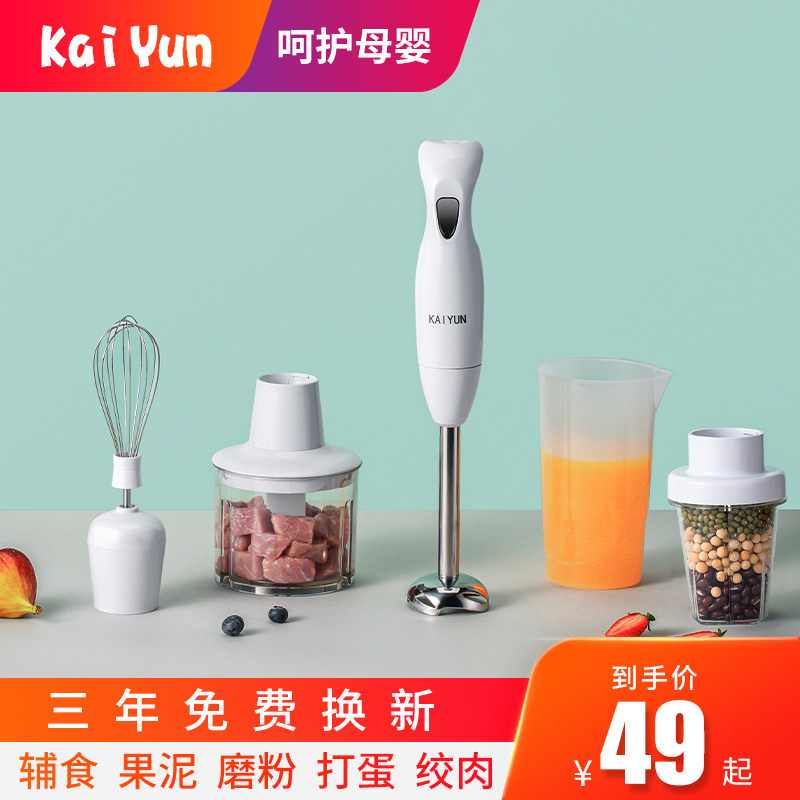 Kaiyun Handheld Cooking Stick Детская машина для приготовления пищевых добавок Блендер для детского питания
