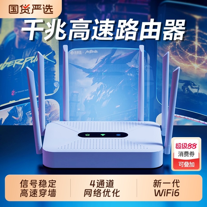 Маршрутизатор домашний высокоскоростной гигабитный беспроводной wifi6 через стену king 5G двухдиапазонный wifi игровой студенческое общежитие мобильная сеть оптическая кошка покрытие всего дома сигналом интернет-волокна 2025 новинка