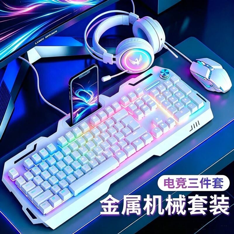 Проводная клавиатура, специальный набор мышей для киберспортивных игр, гарнитура из трех частей, механический ноутбук, периферийное офисное оборудование