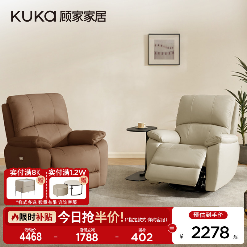 Gujia home furniture умное кожаное одноместное кресло функциональный диван, который можно раскачивать и поворачивать, электрический ленивый диван, субсидируемый правительством A092