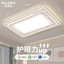 Modern, minimalist and atmospheric living room lights, LED ceiling lights, whole house package combination main lights, 2024 new large lighting fixtures