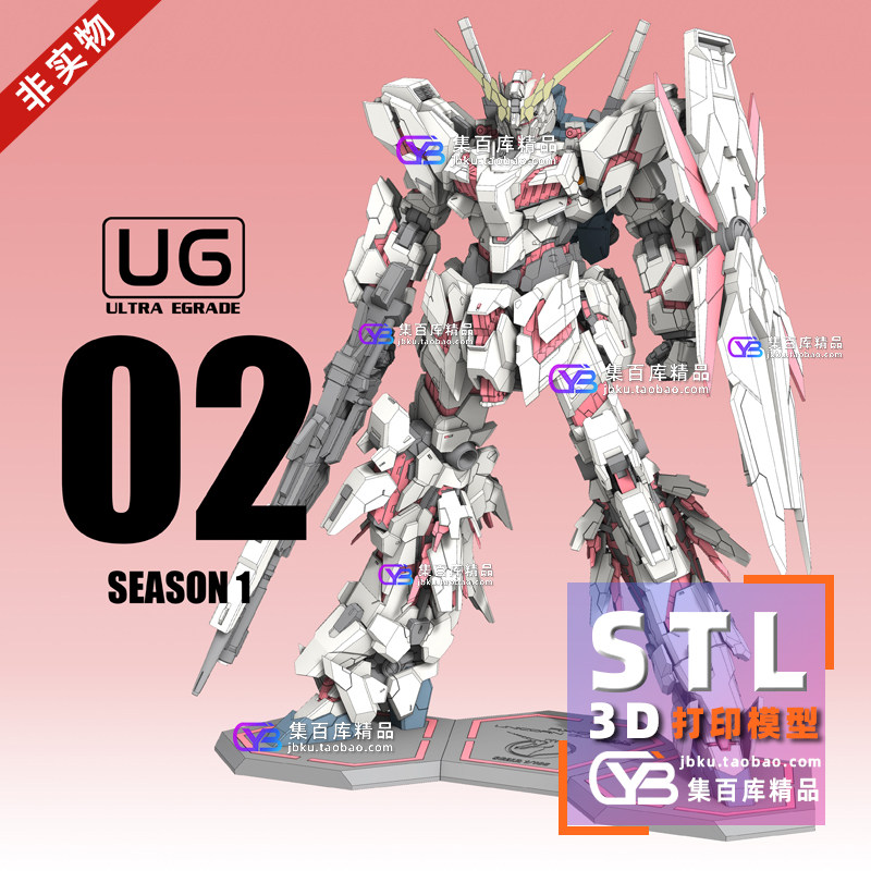 Мобильный костюм Gundam UG02 Unicorn 3D-печать модели ручной работы, высокоточный рисунок, материал файла данных STL