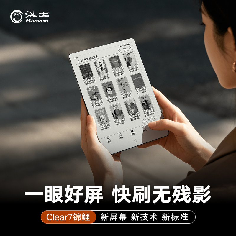 [Рекомендовано Ли Сюэ Цинь] Hanwang Clear7 Koi flagship reader 7,1-дюймовый ридер для чтения электронных книг с чернильным экраном, Электрическая бумажная книга с чернильным экраном, электронная читалка комиксов, романов