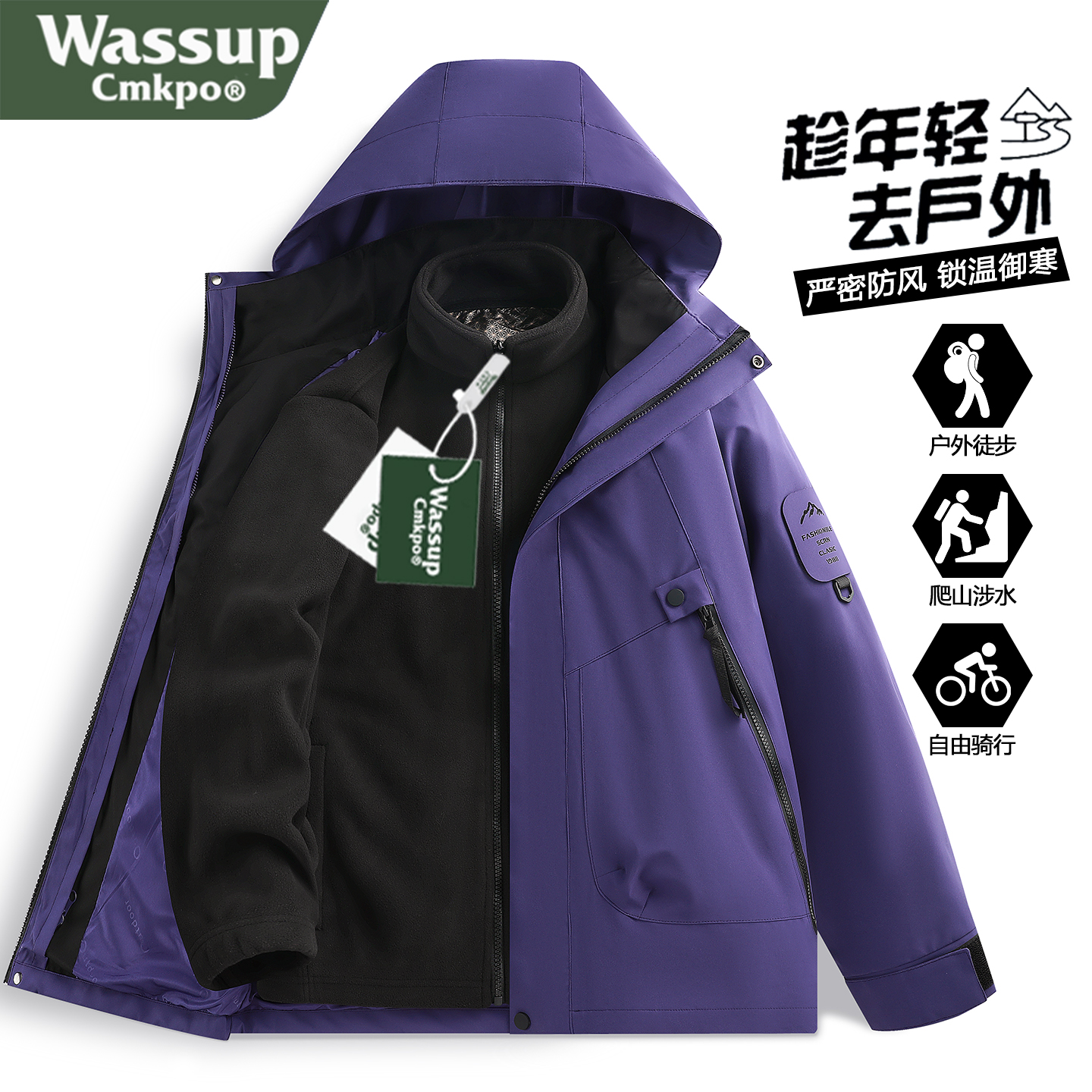 Водонепроницаемая куртка WASSUP CMKPO, женская осенне-зимняя съемная альпинистская куртка 