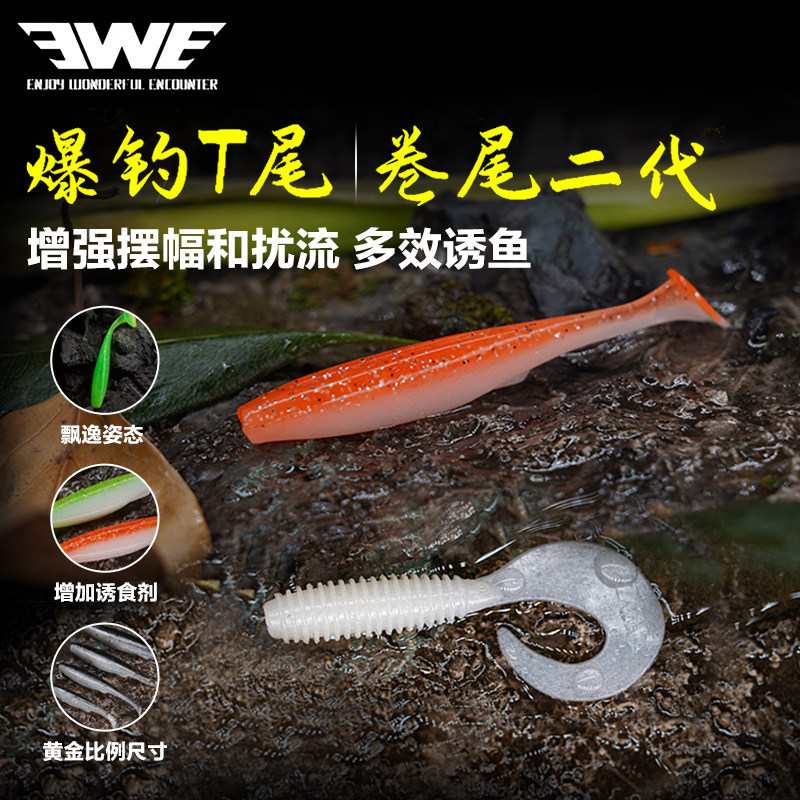Овца Meixia burst fishing t-tail capuzin второго поколения Luya мягкая приманка мягкий червь черная яма рыба-мандарин окунь с изогнутым ртом черная рыба поддельная приманка