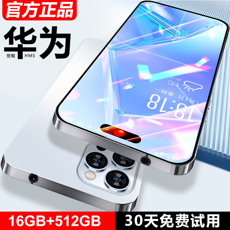 Экологический смартфон Huawei HMS!512 ГБ большой памяти!30-дневная бесплатная пробная версия!