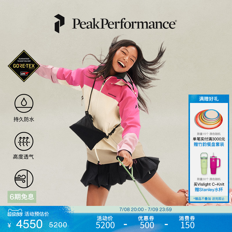 Женская куртка с ограниченным количеством цветов Peak Performance Vislight Color Shell GTX 3L