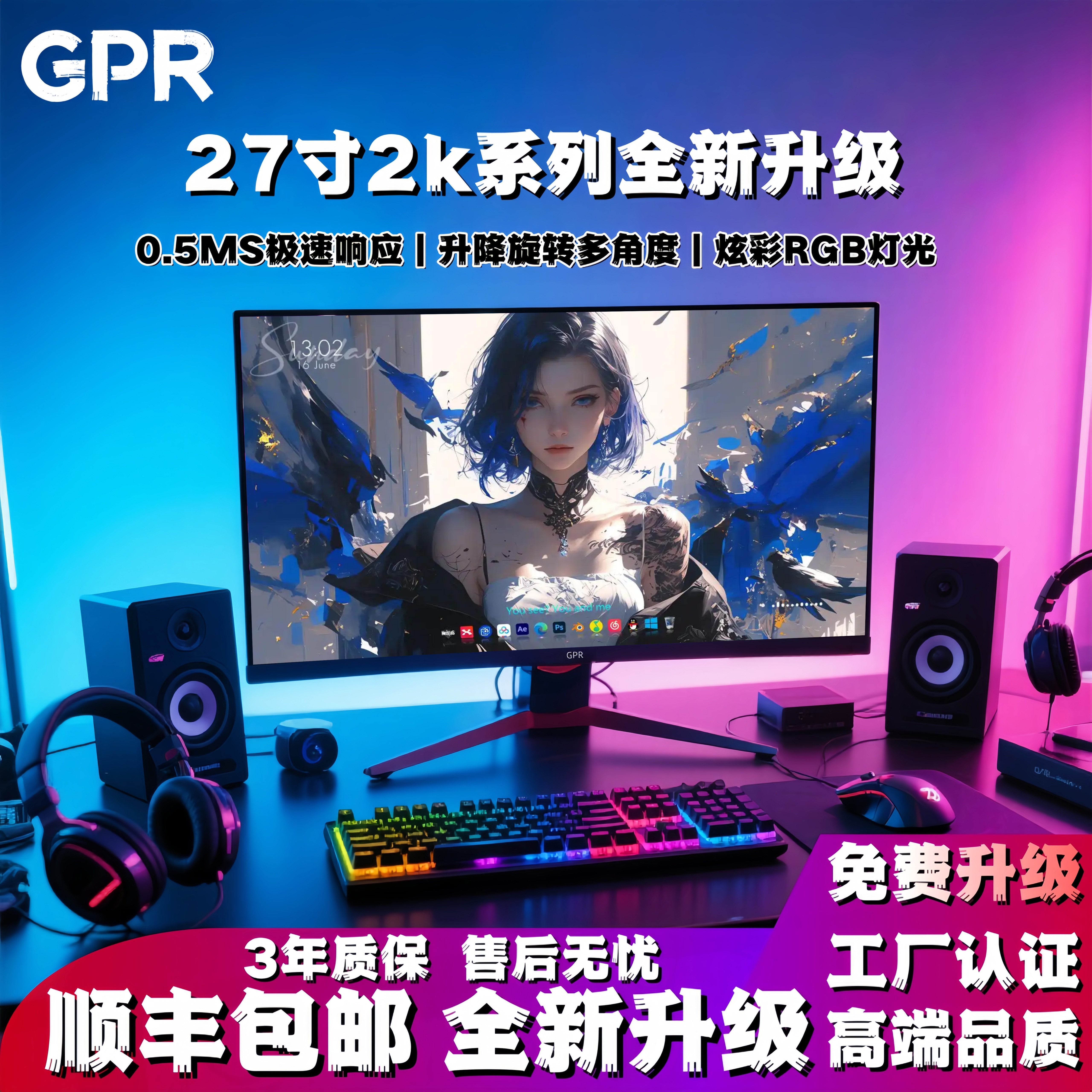 24-дюймовый игровой дисплей с частотой вращения 2k240 Гц, 27-дюймовый дисплей с частотой вращения 2k360 Гц, 34-дюймовый дисплей с диагональю экрана fish, отклик 0,5 мс