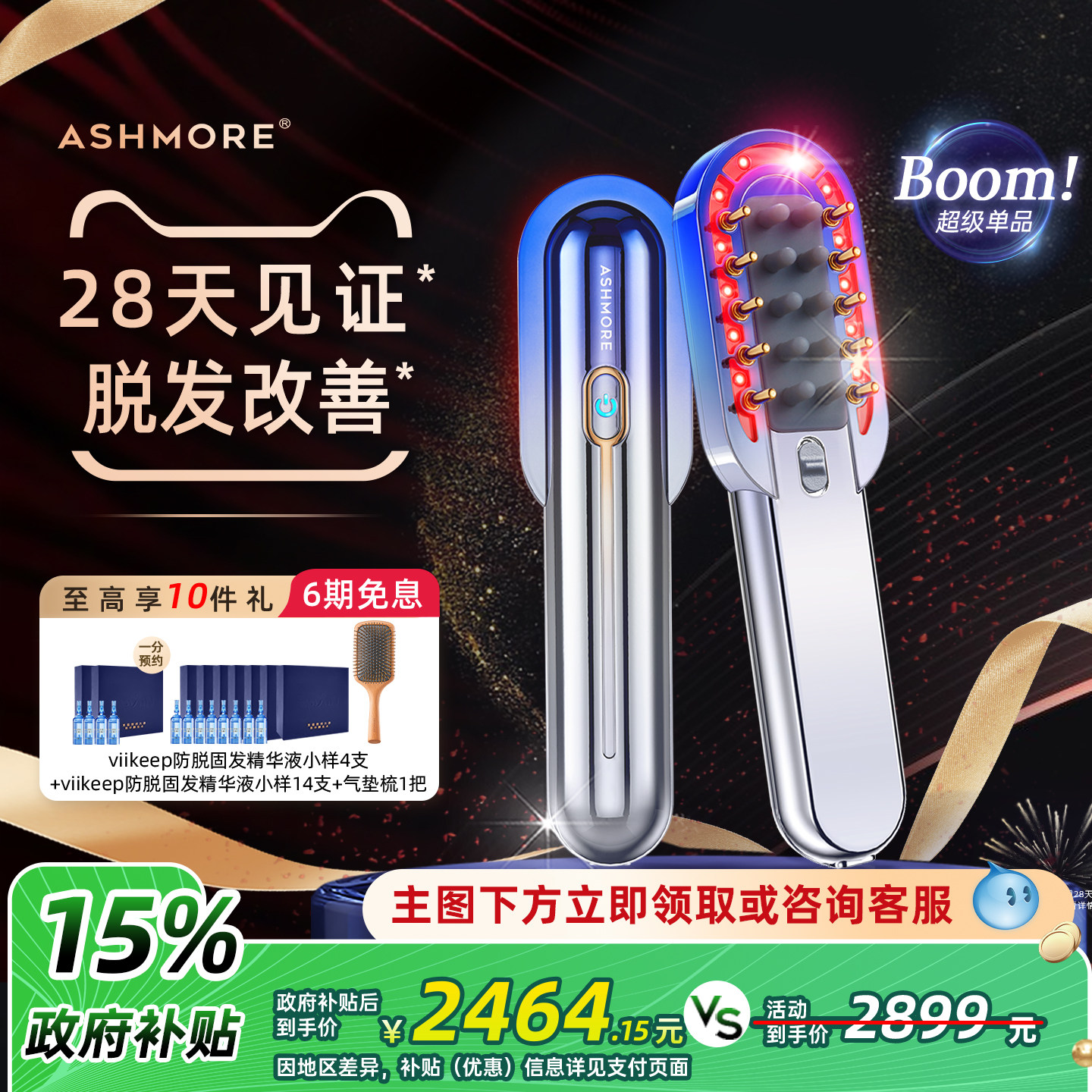Расческа для здоровых волос Ashmore red light, электрическая эссенция для ухода за кожей головы, массаж, лечебная расческа для волос, против выпадения волос и питательная расческа