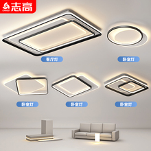 Chigo/Zhigao Network Red Ceiling Light