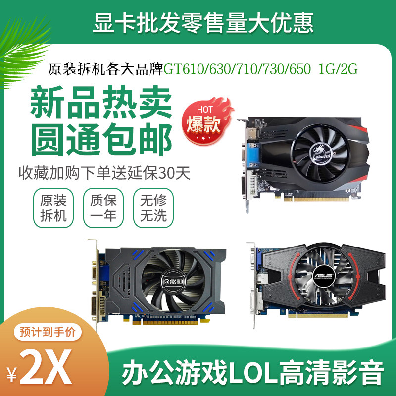 Настольный компьютер разобран и осветлен видеокартой GT610 630 710 730 650 750 1G2G для офисных игр