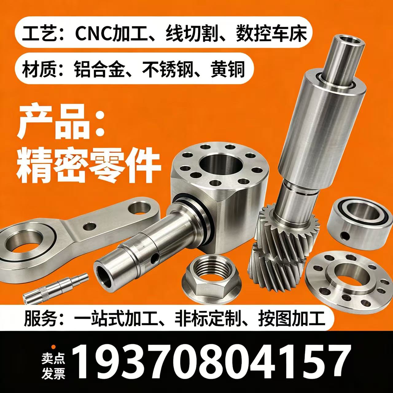 Токарный станок с ЧПУ CNC, обрабатывающий нестандартные прецизионные детали из алюминиевого сплава и нержавеющей стали на заказ