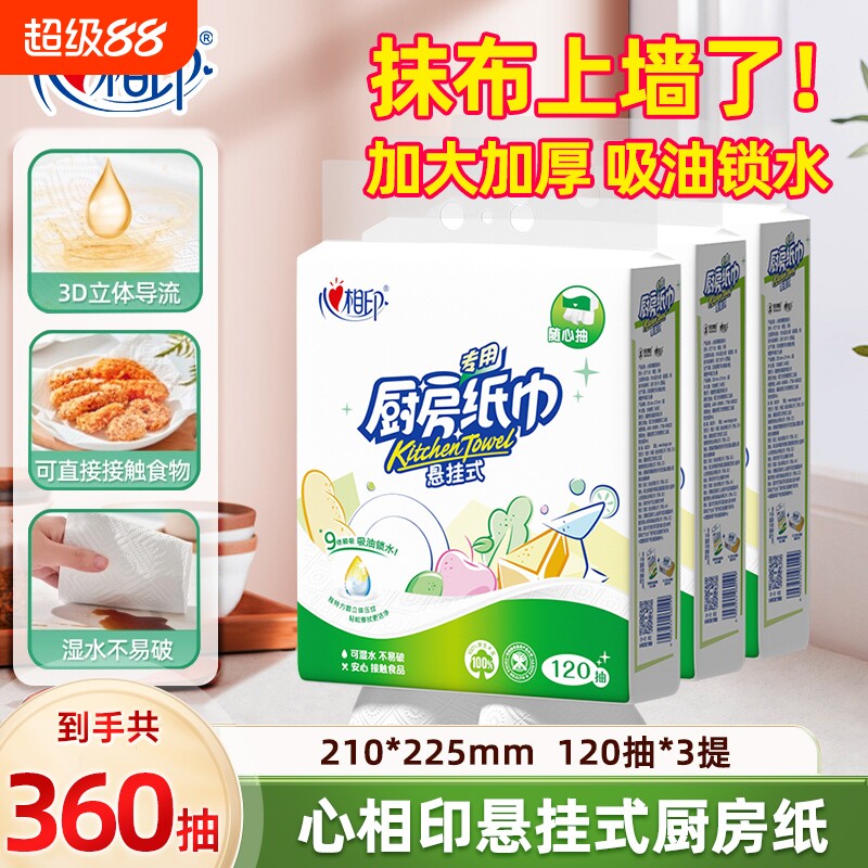 Кухонное бумажное полотенце Xinxiangyin подвесное Съемная маслопоглощающая впитывающая бумага Одноразовая бумага для накачки кухонная бумага туалетная бумага подвесного типа