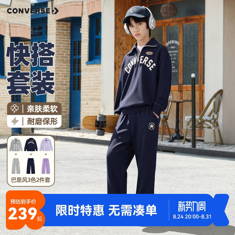 Свитер Converse для мальчиков и девочек, коллекция 2026 года, осенний новый молодежный костюм-поло с воротником-стойкой и длинными рукавами, повседневные спортивные штаны, спортивная одежда
