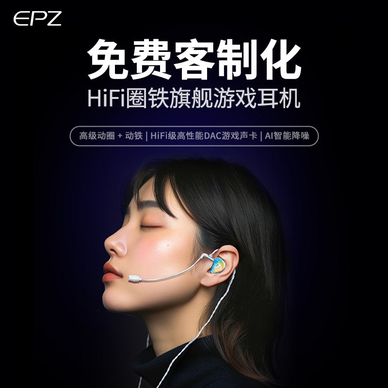 Бесплатная индивидуальная игровая гарнитура EPZ G30 in-ear gaming headset HIFI музыкальная игровая звуковая карта компьютерный микрофон