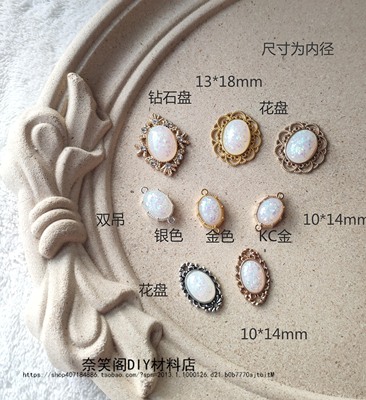 taobao agent 内径13*18 10*14mm手工复古花盘双吊宝石DIY辅料材料仿钻花盘满包