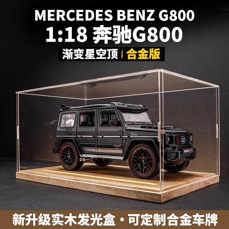 Немецкий детский подарок на день рождения Mercedes-Benz big g модель автомобиля от 1 до 18 модель легкосплавного внедорожника Babos
