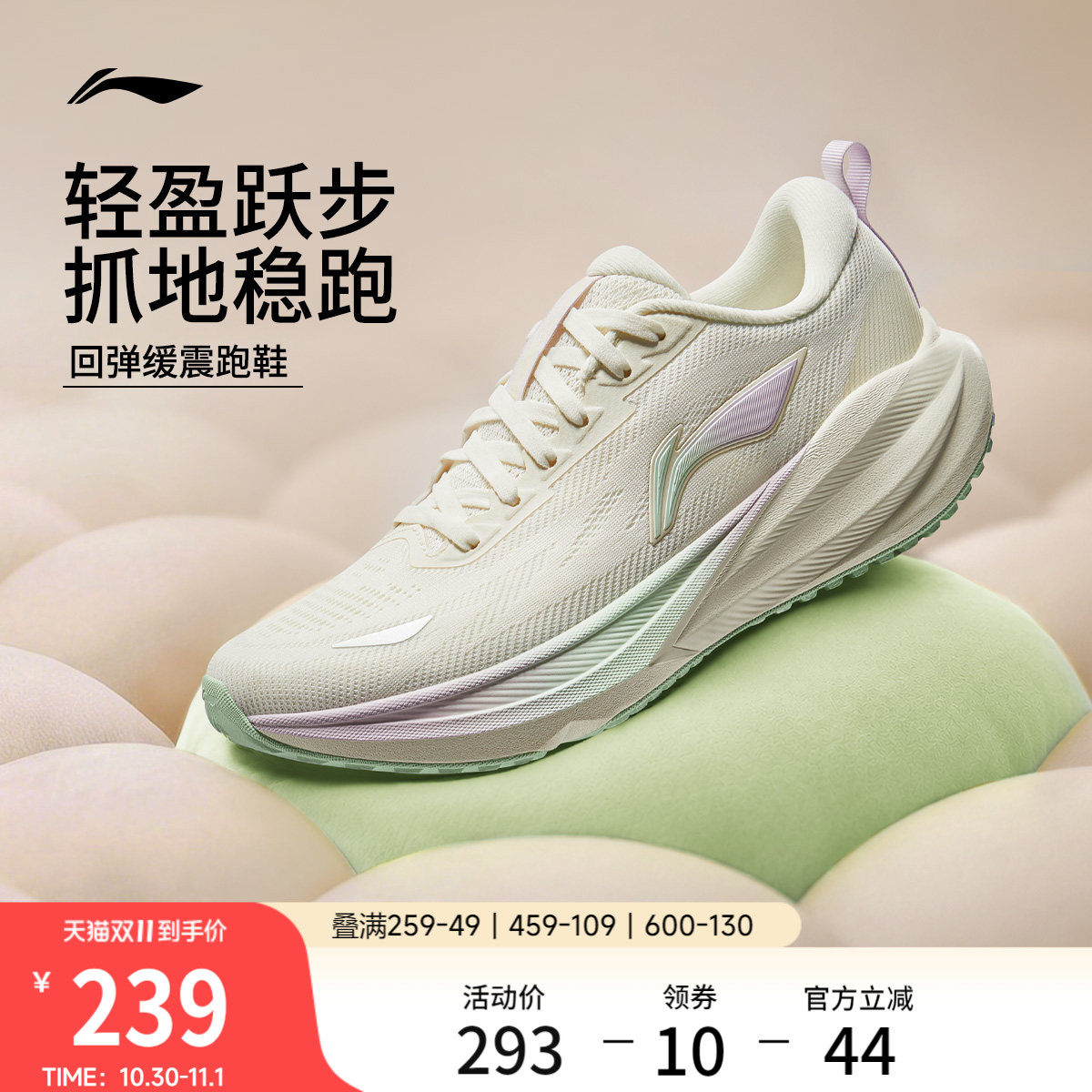 李宁吾跃4 v2 | 跑步鞋女2026新款轻便透气减震跳绳休闲运动鞋