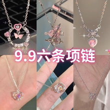 Six piece necklace set for students, sweet and loving love, female collarbone chain, niche and high-end design, necklace in Instagram style