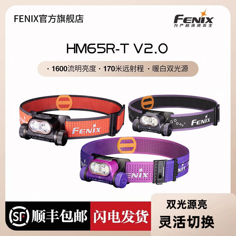 Фары Fenix Phoenix HM65R-T V2.0 для наружного освещения, сверхяркие, с длительным временем автономной работы, обеспечивают 100 часов работы на пересеченной местности