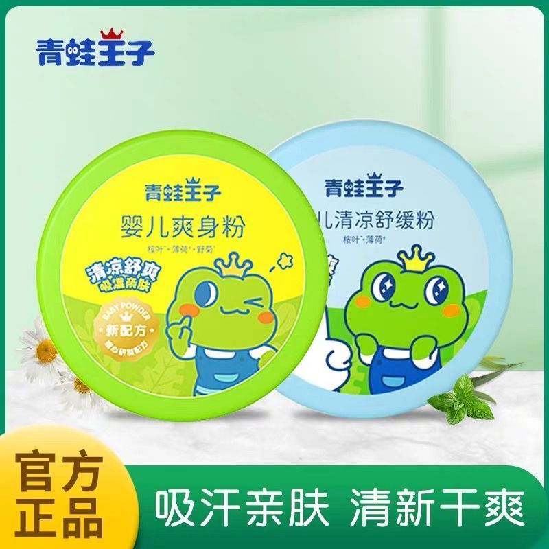Детский тальк Frog Prince охлаждает и освежает, увлажняет нежную и сухую кожу, успокаивает покраснение, зуд, потницу и морщины
