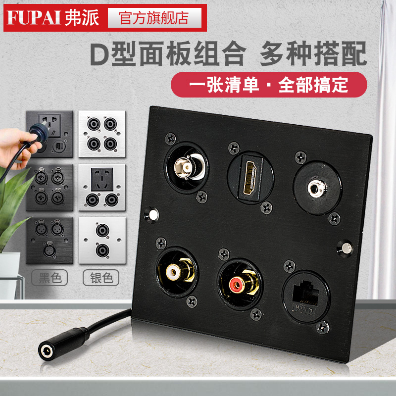 Аудиоразъем Fupai мультимедийный модуль панели D-типа Canon head 86 panel аудиодинамик с пятью отверстиями USB-панель