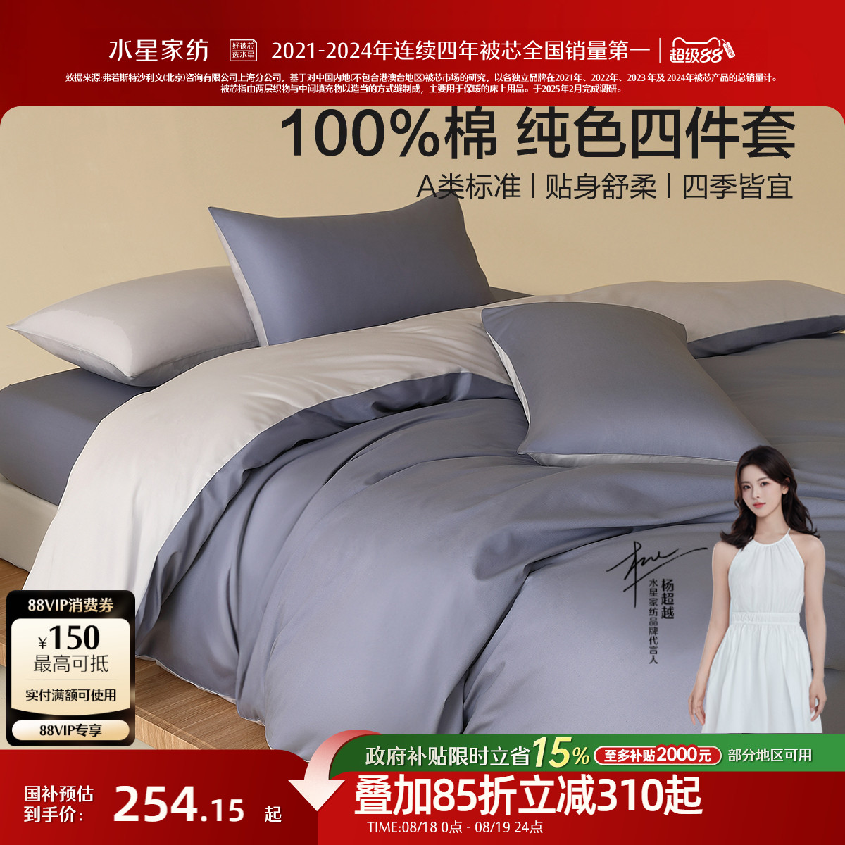 Государственная субсидия, скидка 15% на постельное белье Mercury home textile, хлопковый комплект из четырех предметов, однотонное стеганое одеяло класса А, простыня серии rhyme