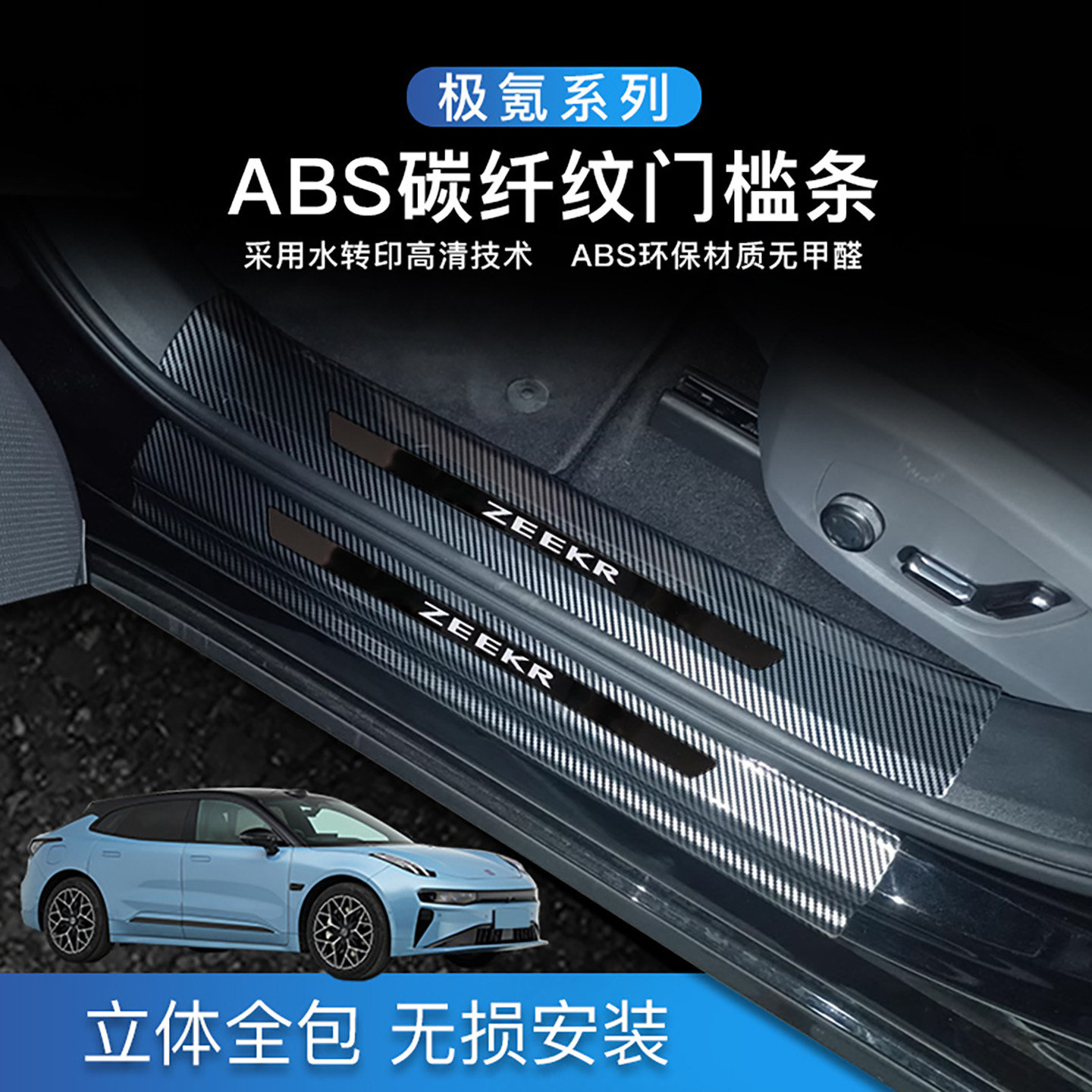 Экстремальная пороговая планка Krypton 001/7X/ X/007/007GT, приветственная педаль ABS с рисунком из углеродного волокна, дверная противоударная пластина