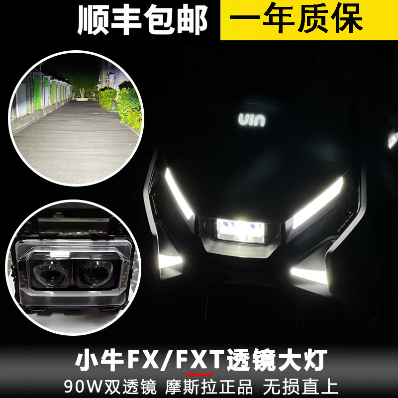 Фары электромобиля Tesla Mavericks FX/FXT, падающие с неба, матричные линзы, подсветка фар NX/NXT/MT