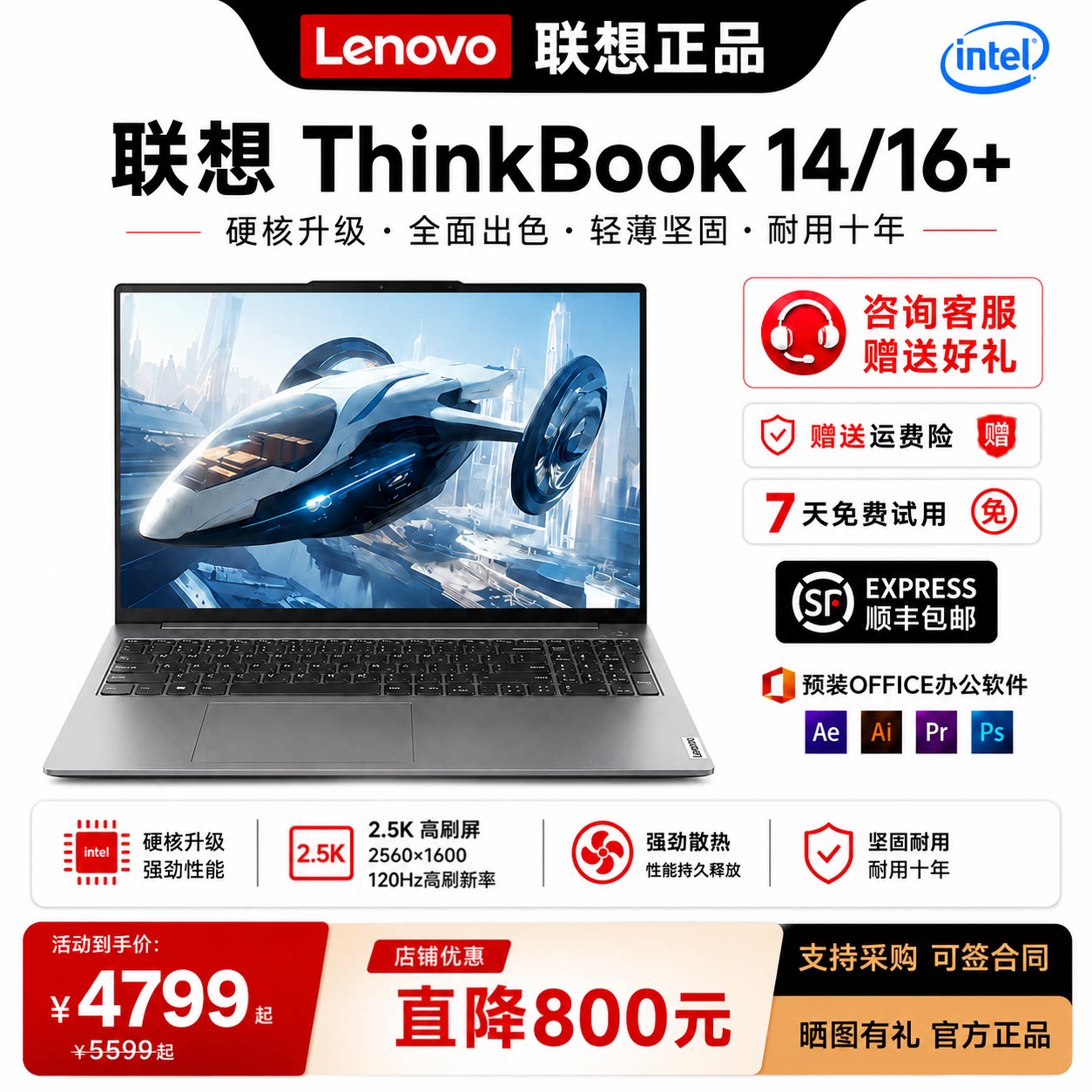 Lenovo/Lenovo THINKBOOK14+16 Ruilong Core профессиональный дизайнерский офис для редактирования студенческих бизнес-книг