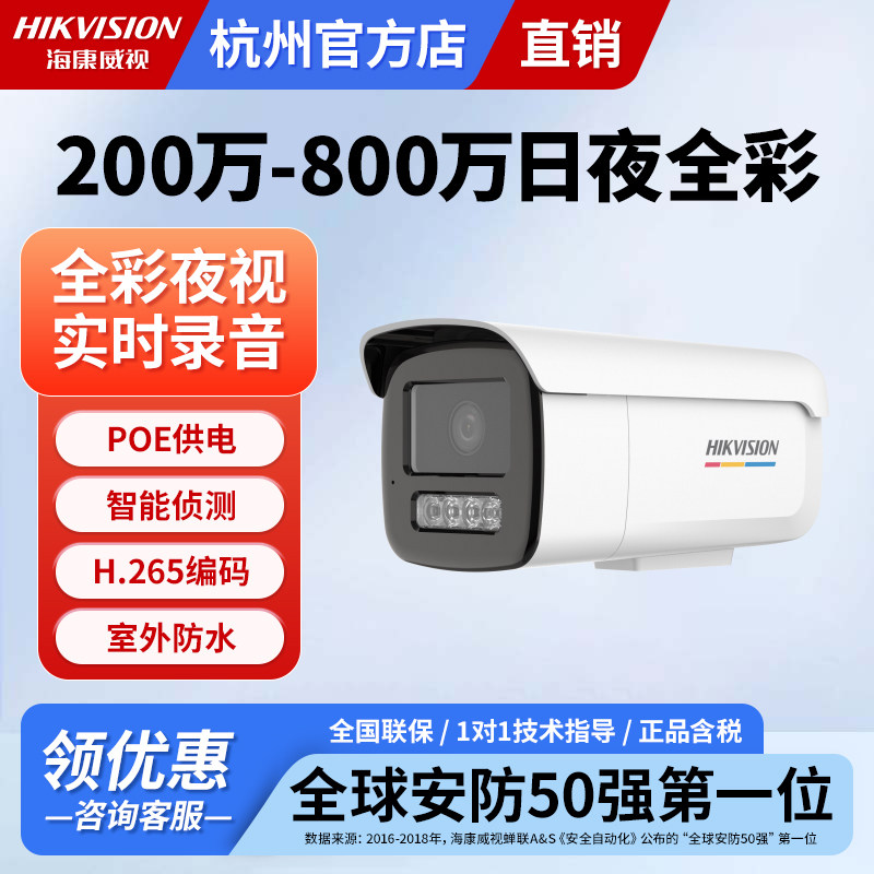 Hikvision 4-миллионная полноцветная сетевая камера POE для мониторинга головки камеры наружного домофона с болтовым куполом
