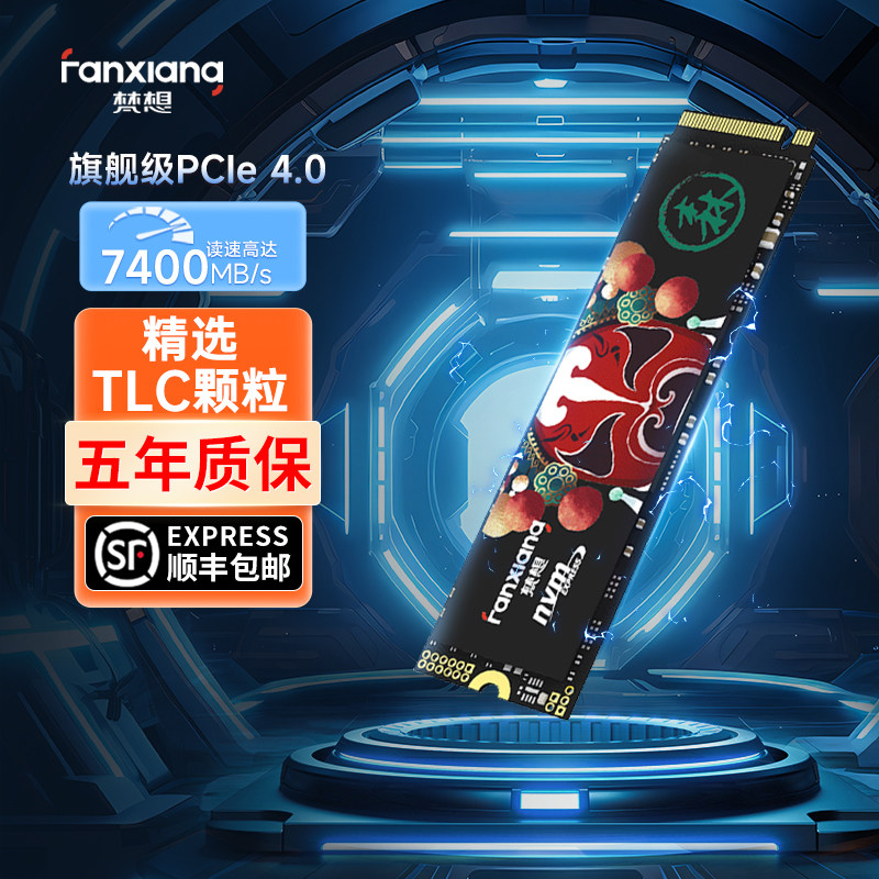 Твердотельный накопитель Fanxiang S500PROS790m2 1t2t4tb настольный компьютер ноутбук ssd жесткий диск ps5 solid state