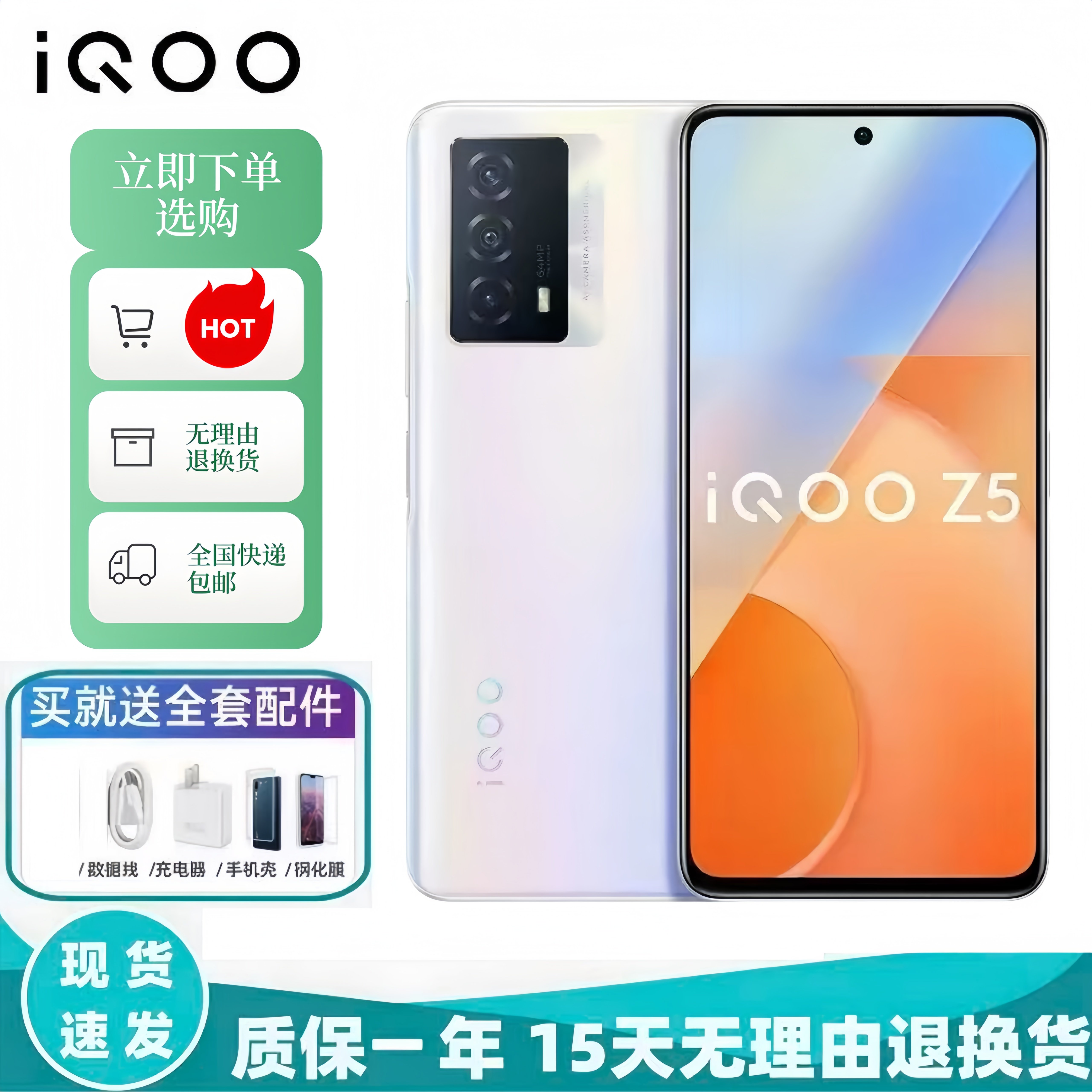 [Подержанный] IQOO Z5 full netcom, 5G игровой киберспорт, 5G студенческий двухрежимный мобильный телефон с высоким разрешением, 5g с большим экраном.