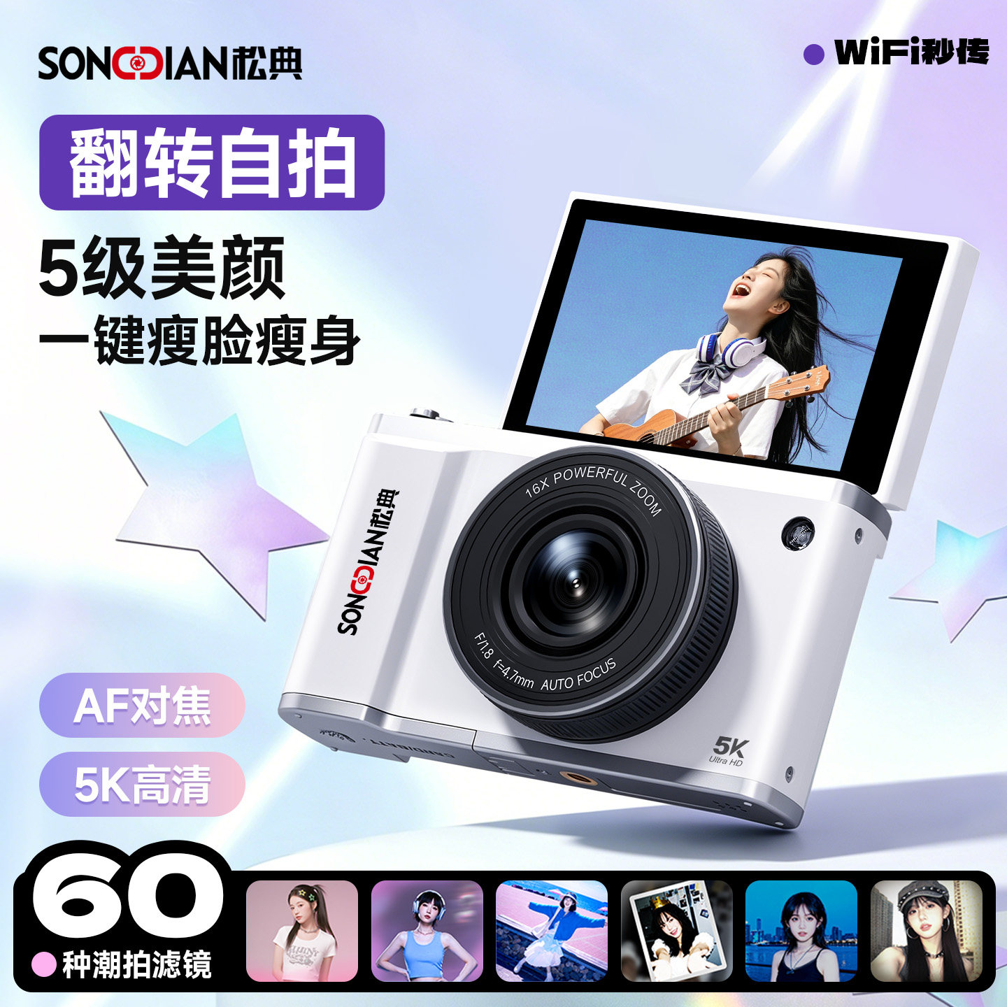 【Подарок Танабата】 Songdian DC105 Камера с откидным экраном HD Beauty ccd Micro для одиночного студенческого путешествия.