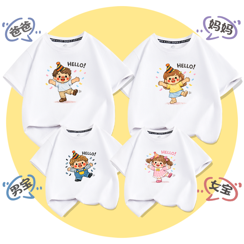 Семейное портретное фото одежда для родителей и детей топы для младенцев и маленьких детей банкет на сто дней для семьи из четырех человек мать и дитя хлопковая футболка для родителей и дочери