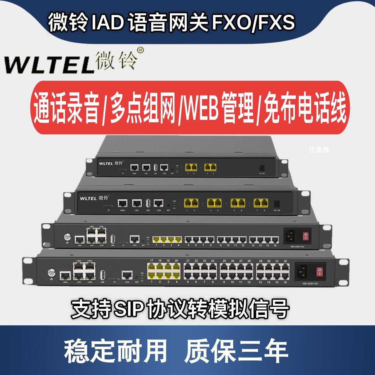 Телефонная станция Weiling с каскадным голосовым шлюзом IAD, порт FXO, 8 каналов, 16 каналов, 32 канала, порт FXS, преобразующий SIP в аналоговый