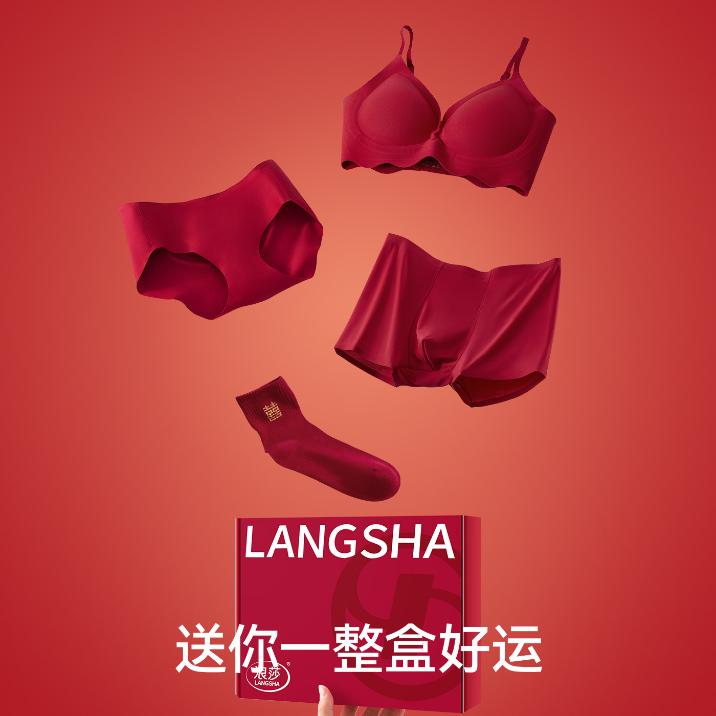 Красное свадебное нижнее белье Langsha, нижнее белье, костюм жениха и невесты, носки для приданого, свадебный комплект с бюстгальтером, пара