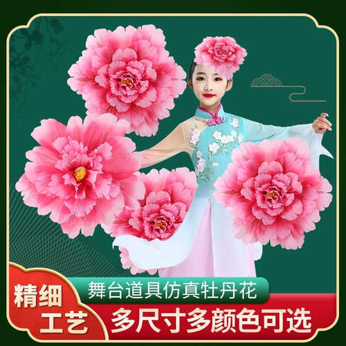 Сценический реквизит цветы Новый год детские танцоры выступления держат цветы маленькие дети танцую руку цветочные квадрат танцевальные пионы
