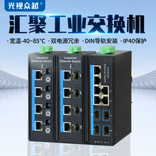 Guangshi Zhongyue Industrial Grade 100 Gigabit Switch Router Network Hub Optical Braze Transceiver Splitter