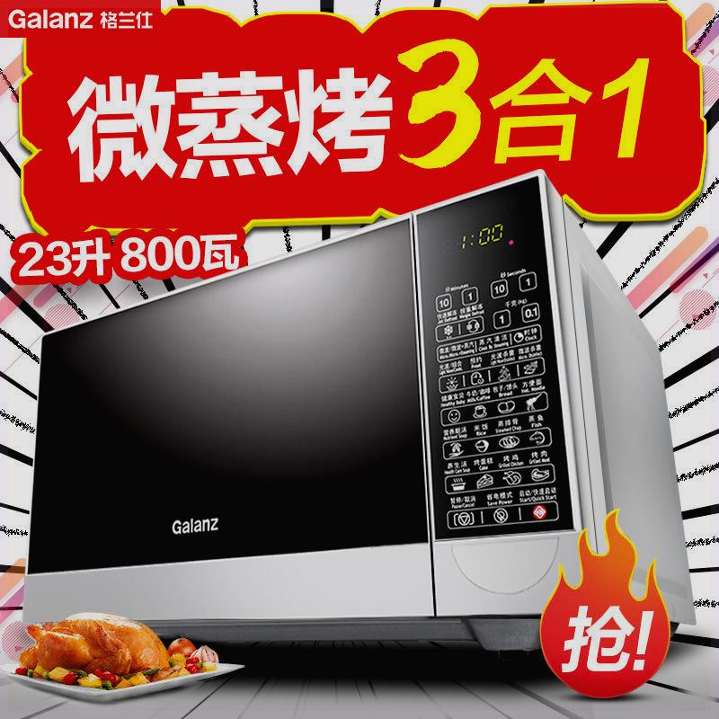 Микроволновая печь Galanz lightwave oven встроенная духовка мощностью 800 Вт объемом 23 литра с большой плоской панелью smart household heating B5(R0)