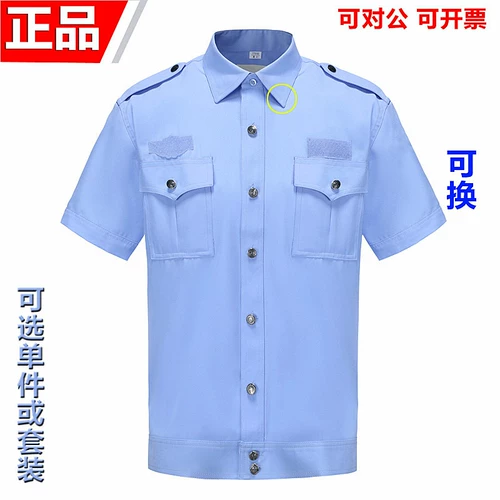 Летняя рубашка